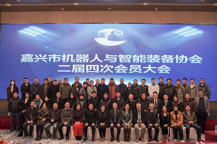 嘉兴市机器人与智能装备协会2022年年会简讯