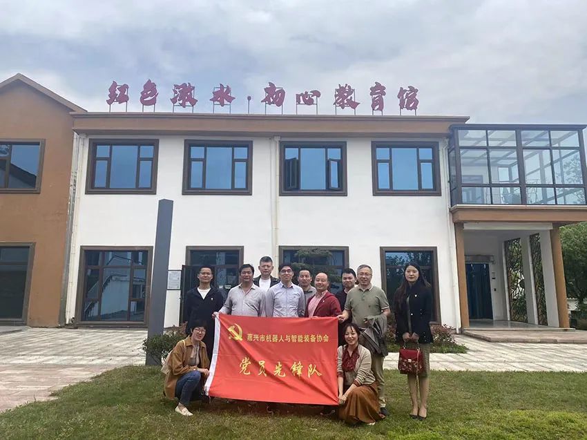 会员单位党员职工参观海盐澉浦镇初心教育馆