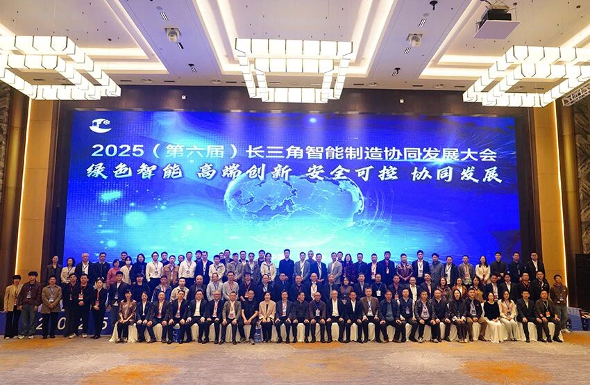 嘉兴市机床工具与智能装备协会第三届第二次会员大会